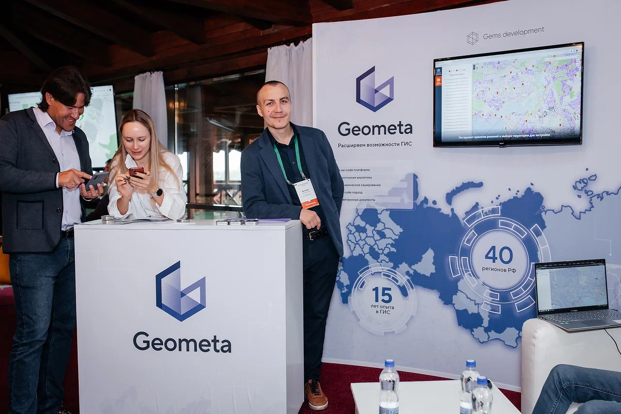Geometa на конференции #ГИСОГД 2022